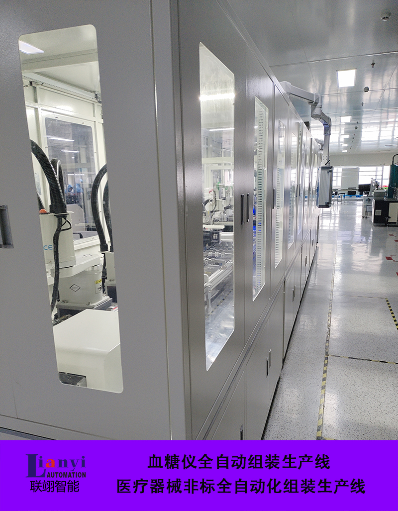 醫(yī)療器械自動(dòng)化組裝生產(chǎn)線的概述、結(jié)構(gòu)、特點(diǎn)