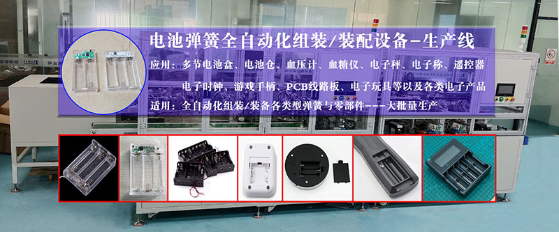 淺述自動(dòng)裝配公司的介紹、條件以及經(jīng)驗(yàn)理念