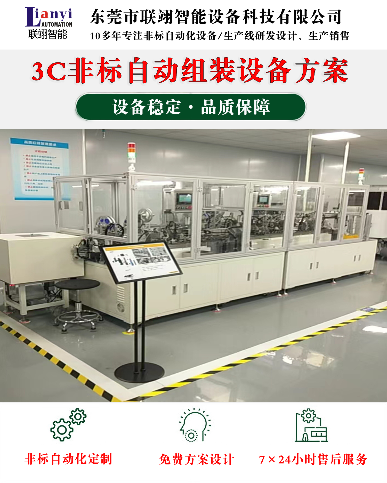 企業(yè)定制非標自動化生產(chǎn)設(shè)備需要哪些準備