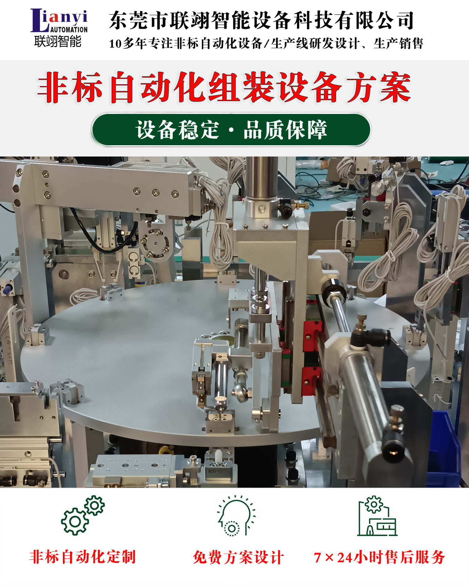 自動化設(shè)備的保養(yǎng)、維護以及使用注意事項