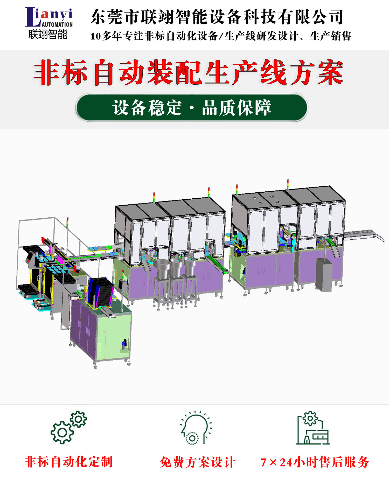 玩具自動化設(shè)備的一些常見類型、工作原理和特點