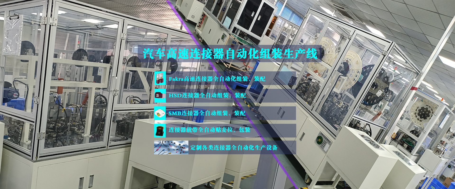 淺談：3c消費類電子的非標自動化設備的介紹，企業(yè)使用要求，優(yōu)勢